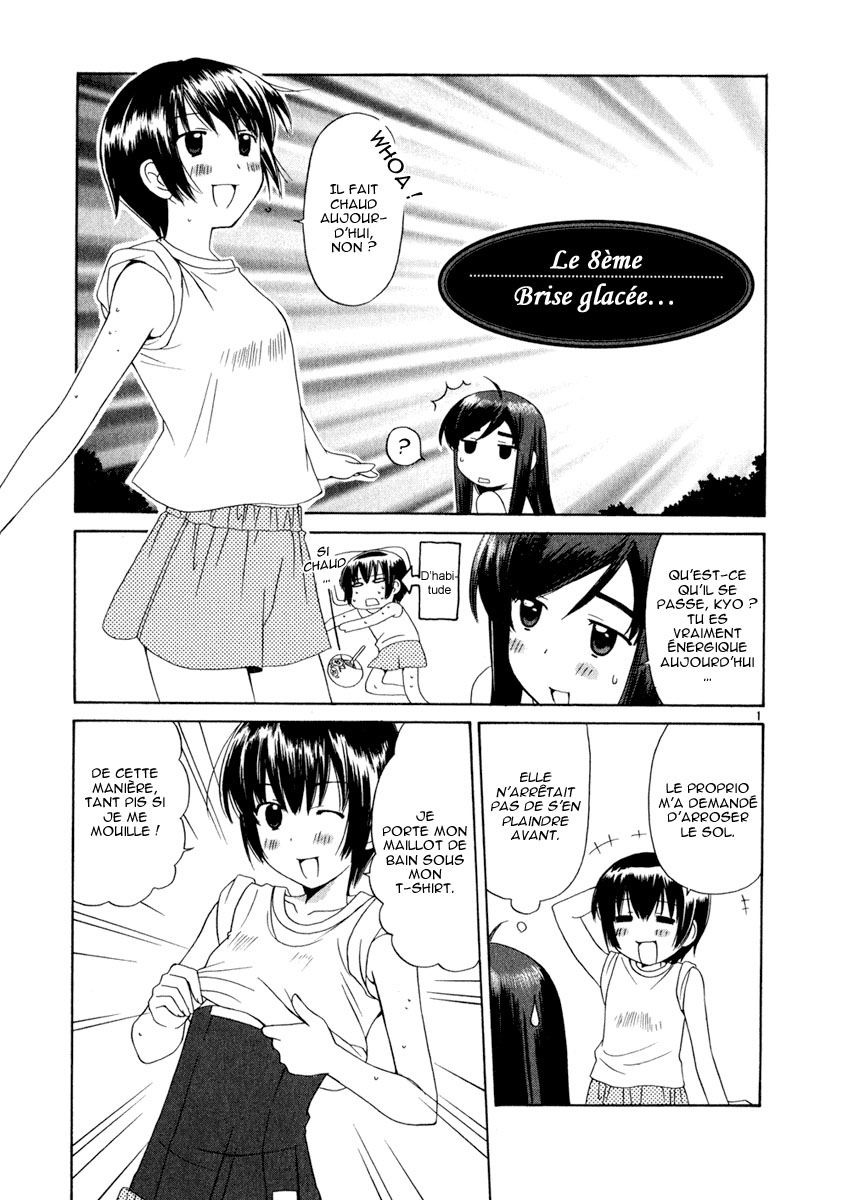 Binbou Shimai Monogatari: Chapter 8 - Page 1